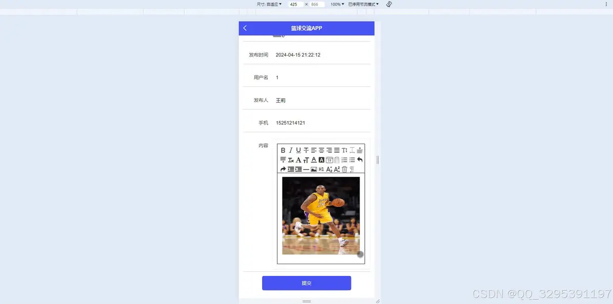 退役球员如何继续发展篮球技能_1